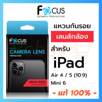 Focus IRON RING แหวนกันรอยเลนส์กล้อง สำหรับ iPad Air4 Air5 10.9" mini 6 8.3"