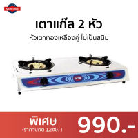 เตาแก๊ส 2 หัว OTTO หัวเตาทองเหลืองคู่ ไม่เป็นสนิม รุ่น GS-872 - เตาแก้ส เตาแก้ส2หัว เตาแก้สสองหัว เตาแก้สหัวคู่ เตาแก๊ช เตาแก๊ช2หัว เตาแก๊ด เตาแก๊ซ เตาแก๊ส เตาแก๊ซ2หัว เตาแก๊ซสองหัว เตาแก๊สอินฟาเรด เตาแก๊สอินฟรา เตาแก๊สอินฟา เตาแก๊สเทอร์โบ เตาแก๊สเทอโบ