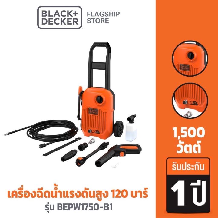 black-amp-decker-เครื่องฉีดน้ำ-เครื่องฉีดน้ำแรงดันสูง-black-amp-decker-รุ่น-bepw1600l-b1-แรงดันน้ำ-110-บาร์-สีส้ม-ดำ