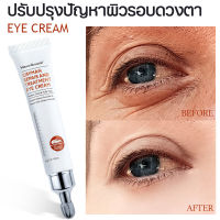 น้ำมันจระเข้ อายครีม Eye Cream กระชับผิว ลดเม็ดไขมัน ริ้วรอย ขอบตาหม ถุงใต้ตา เติมความชุ่มชื้น ปรับปรุงผิวรอบดวงตาให้กระจ่างใส