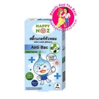 Happy Noz สติ๊กเกอร์หัวหอม สูตร Anti Bac ใช้ได้ตั้งแต่เด็กแรกเกิดขึ้นไป กล่องละ 4 ชิ้น ol00042