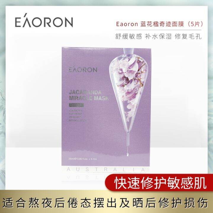 eaoron-หน้ากากแสงน้ำสำหรับผู้หญิงมาสก์ติดด้วยเข็มกรดไฮยาลูโรนิกสำหรับฤดูร้อนมาสก์เพื่อผิวกระจ่างใสเพื่อความขาวของให้ความชุ่มชื้นเติมน้ำ