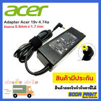 Adapter อะแดปเตอร์ Acer 19v 4.74a หัวขนาด 5.5mm x 1.7 mm