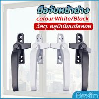 Reviln อะไหล่มือจับล็อคหน้าต่าง อะลูมิเนียมอัลลอย แบบเปลี่ยน Window handle