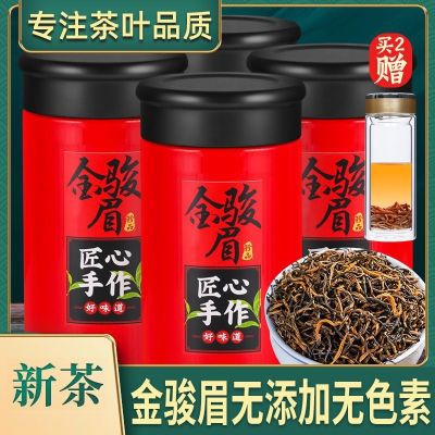 Zhongmin Fengzhou buy one get free 2023 new tea Jinjunmei black premium authentic strong-flavored bulk 500g