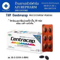 Centracap (THP) เซ็นทราแคป วิตามินและเกลือแร่รวม ขนาด 30 แคปซูล