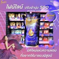 ??ยกลัง ไฟน์ไลน์ แอลลิแกนซ์ ปรับผ้านุ่ม ซีเคร็ท 500มล. ม่วง 12 ถุง Fineline สูตรเข้มข้นพิเศษ ชนิดเติม ซีเคร็ท(2594)