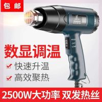 High-temperature hair dryer heating welding tool electric heat gun high-power industrial car film test gun temperature display