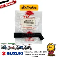 ปลั๊กหัวเทียน CAP, SPARK PLUG แท้ Suzuki New Raider R 150 Carbu / Raider R 150 Fi / GSX-R150 / GSX-S150