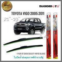 อุปกรณ์ยางรีดน้ำน้ำฝน ใบปัดน้ำฝน ซิลิโคน ตรงรุ่น Toyota Vigo 2005-2011 ไซส์ 19-21 ยี่ห้อ Diamondการันตีคุณภาพ ****งานดีติดตั้งง่าย**** **จบในร้านเดียว**