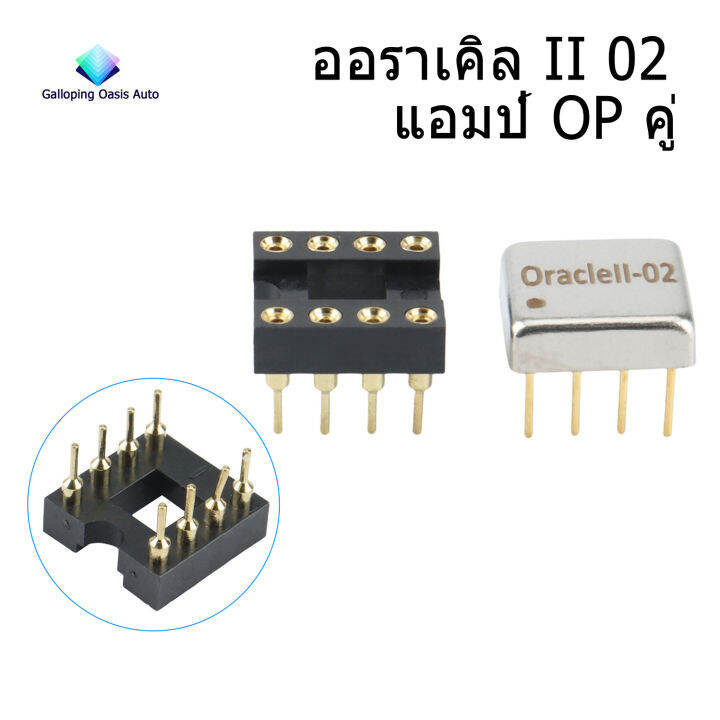 1Pcs Oracle II 02 Dual Op Amp Hybrid Discrete Audio Operational Amplifier NE5532 MUSES02 OPA2604 1Pcs Oracle II 02 Dual Op Amp Hybrid Discrete Audio Operational Amplifier NE5532 MUSES02 OPA2604