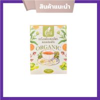 สมุนไพรมาลี ชาสุขภาพช่วยขับถ่าย  เครื่องดื่มสมุนไพรผสมชนิดแห้ง  ORGANIC ขนาด 150 g. ( 1 กล่อง)