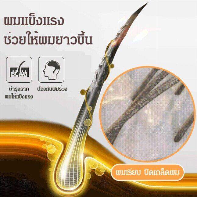 เซรั่มครีมนวดผม-ครีมนวดผม-ชนิดไม่ต้องล้างออก-200g-ครีมหมักผมเคราติน-ครีมหมักผม-ซ่อมแซมเส้นผมเสีย-ครีมนวดบำรุงผม-ครีมบำรุงผม-ทรีทเมนบำรุงผม-ซ่อมหลังดัดผมและย้อมสี-เคราตินผมตรง