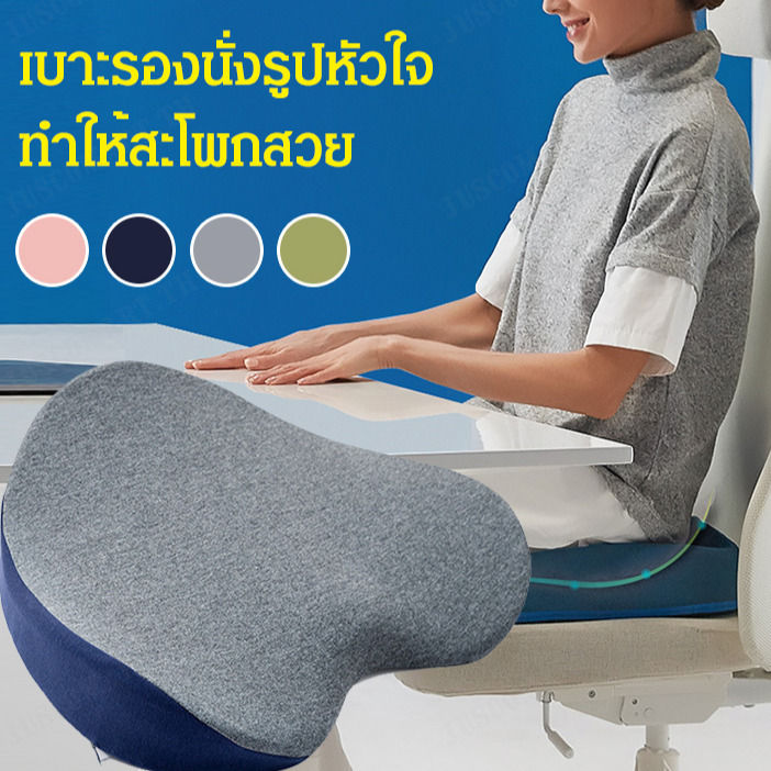 juscomart-เบาะเก้าอี้ที่มีหมอนที่จำความเป็นมาในสำนักงาน-ให้ความสวยงามให้กับก้นด้วยหมอนในรูปหัวใจสีเดียวกัน