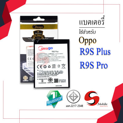 แบตเตอรี่ Oppo R9s Plus / Oppo R9s Pro / BLP623 แบตเตอรี่ oppo r9s plus แบตออปโป้ แบตมือถือ แบตโทรศัพท์ แบตมีโก้แท้ 100% สินค้ารับประกัน 1ปี