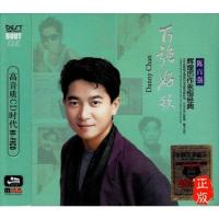 Chen Baiqiang CD classic pop nostalgic old songs collection album genuine car 3CD CD