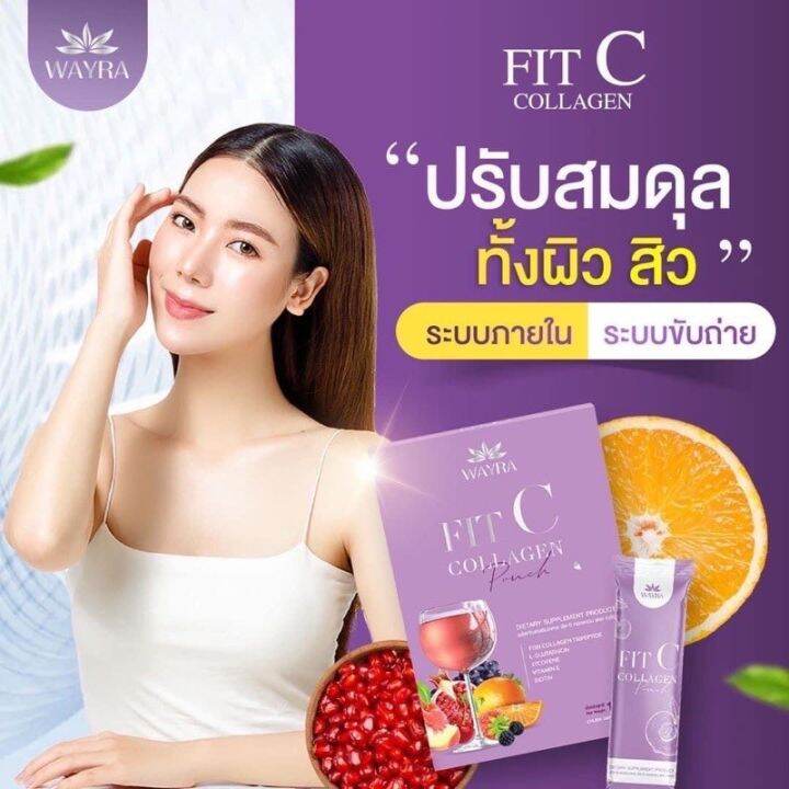 เป็นสิว-ผิวหมองคล้ำ-หน้าโทรม-อยากมีออร่าต้อง-wayra-fit-c-collagenคอลลาเจนบำรุงผิว-เผื่อผิวดูอ่อนกว่าวัย-กระจางใส-ลดสิวผิวสวย-1แถม1-390