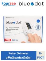 Bluedot Pulse Oximeter เครื่องวัดออกซิเจนในเลือด รุ่น B-PO011