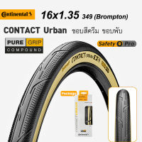 ยางจักรยาน Continental รุ่น CONTACT Urban ขอบพับ สีดำขอบสีครีม ขนาด 16 x1.35 349 (Brompton, 3sixty, Backer, Mint...)