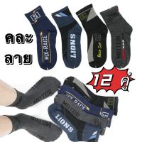 12 คู่ ?ถุงเท้ากีฬา หนาพิเศษ?? ถุงเท้าทำงาน ลายสป๊อต sport socks ถุงเท้าข้อสั้น คละลาย