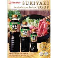 ํYAMAMORI น้ำซุปสุกี้ญี่ปุ่น ชาบูน้ำดำ สูตรไม่มีน้ำตาล 500ml. Exp.12/66