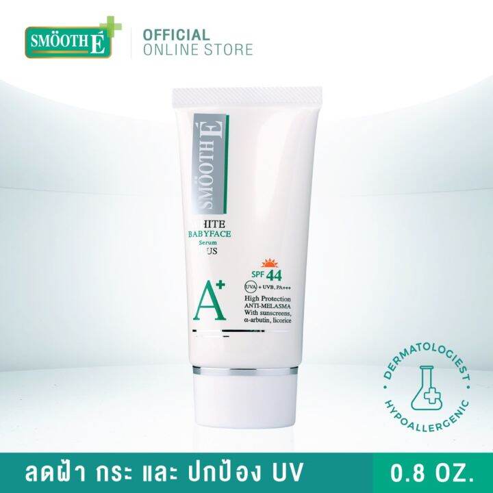 smooth-e-anti-melasma-super-set-สำหรับผู้เป็นฝ้า-ประกอบด้วย-โฟมล้างหน้า-4oz-ครีม-0-8oz-ครีมกันแดด-0-8oz