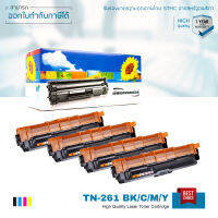 Brother MFC-9330CDW ตลับหมึก LASUPRINT ชุด 4 สี แถมฟรี 1 สี พิมพ์คมชัด รับประกัน 1 ปี!