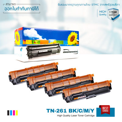 Brother MFC-9340CDW ตลับหมึก LASUPRINT ชุด 4 สี แถมฟรี 1 สี พิมพ์คมชัด รับประกัน 1 ปี!