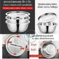 [ส่งฟรี] ชุดหม้อปลอกขูดล้างเอนกประสงค์ 1เซ็ทมี3ชิ้น สุดคุ้มJS-KITCHEN POT-26/28CM[รหัสสินค้า]102