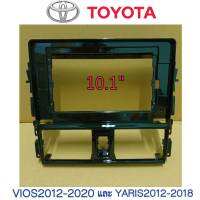 หน้ากากวิทยุใส่จอแอนดรอยสำหรับจอ10.1"ตรงรุ่น TOYOTA VIOSปี2013-2020และรถYARISปี2013-2016 สีดำเงา ส่งจากกรุงเทพ ไม่ต้องรอนาน