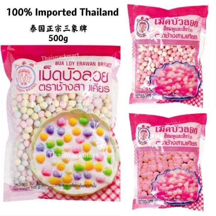 Thailand ERAWAN BRAND Glutinous Rice Balls 三象牌汤圆 500G / 1KG | Lazada