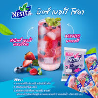 เนสที​ เนสทีชาผง​ มิกเบอรี่ ปรุงสำเร็จ แบบซอง ขนาด 12.5 กรัม x30 ซอง NESTEA