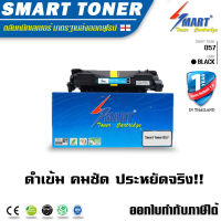 Smart Toner 057 ตลับหมึกเทียบเท่า Canon 057 imageCLASS LBP226dw,LBP228x,MF445dw,MF449x,MF449dw,MF448dw,MF445dw,LBP228dw ,LBP227dw , LBP226dw