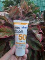 ยันฮี ซันบล็อค วอเตอร์พรูฟ สีไวท์ ครีม SPF50 PA++++