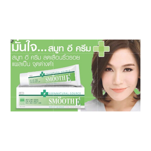 smooth-e-babyface-cream-หลอด-7-กรัม