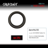 ยางอะไหล่จักรยานไฟฟ้า2ล้อขนาด14*2.5 อะไหล่รถจักรยานไฟฟ้ามอไซค์ไฟฟ้า2ล้อ