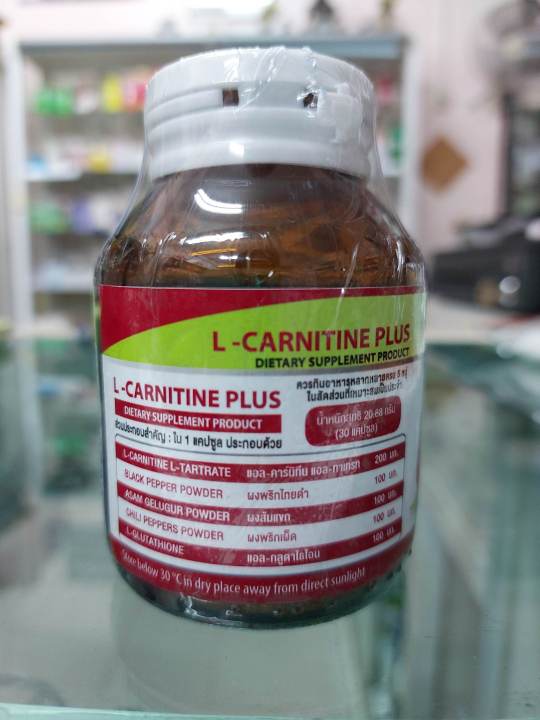 1-แถม-1-ควบคุมน้ำหนัก-l-carnitine-แอล-คาร์นิทีน-สารสกัดพริก-พริกไทยดำ