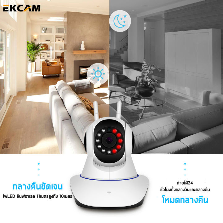 ekcam-กล้องวงจรปิด-กล้องวงจรปิดไร้สาย-full-hd-wifi-wirless-ip-camera-3ล้าน-5ล้านพิกเซล-5-เสา-ฟรีอะแดปเตอร์-ฟรี-app-v380-pro-กล้องอินฟราเรดสำหรับกล้องวงจ