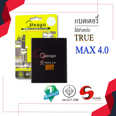 แบตเตอรี่ True Max4.0 / Smart 4G Max4.0 / 4.0plus / GenC 4.0 แบตทรู แบตมือถือ แบตโทรศัพท์ แบตเตอรี่โทรศัพท์ แบตมีโก้แท้ 100% สินค้ารับประกัน 1ปี