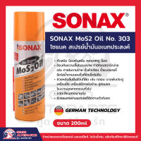 SONAX mos 2 oil โซแน็ค น้ำมันหล่อลื่นอเนกประสงค์ น้ำยาครอบจักรวาล 200ml