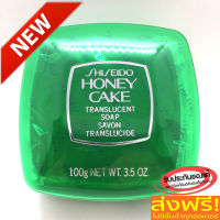 สบู่ล้างหน้า Shiseido Honey Cake Translucent Soap (with case) 100g