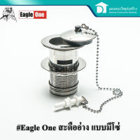 Eagle one สะดืออ่าง สะดือระบายน้ำทิ้ง สะดืออ่างสแตนเลส สะดืออ่าง สะดืออ่างล้างหน้า แบบโซ่ดึง