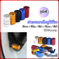 Wisell จุกปิดลมยางอลูมิเนียม 4ชิ้น   car tire valve