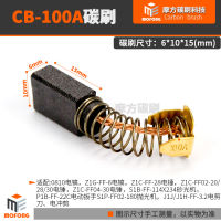 &amp;lt;&amp;gt;CB-100A แปรงคาร์บอน 9218HM0810 พลั่วไฟฟ้า 9218SBPB เครื่องขัด 105 แปรงคาร์บอนหยุดตัวเอง 6*10*15mm