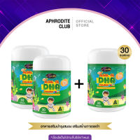 โปร 2 แถม 1 ส่งฟรี Auswelllife DHA Algal Oil ดีเอสเอ อาหารเสริมเด็ก ( 1 กระปุก 30 แคปซูล ) AWL DHA Chewable KIDS บำรุงสมอง ความจำ ภูมิคุ้มกัน สายตา