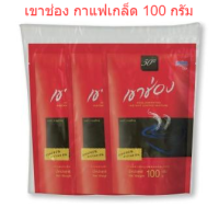 เขาช่อง กาแฟเกล็ด 100 กรัม x 3ถุง สินค้าแท้ 100 % ส่งไว ส่งจริง