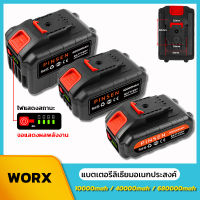 WORX แบตเตอรี่เครื่องตัดหญ้า แบตเตอรี่ประแจผลกระทบไฟฟ้าไร้สาย แบตเตอรี่เครื่องเจียรไฟฟ้าค้อนไฟฟ้า แบตเตอรี่เครื่องทาสี แบตเตอรี่เลื่อยไฟฟ้า แบตเตอรี่สว่านไฟฟ้า แบตเตอรี่เครื่องเป่า แบตเตอรี่เครื่องบดมุม