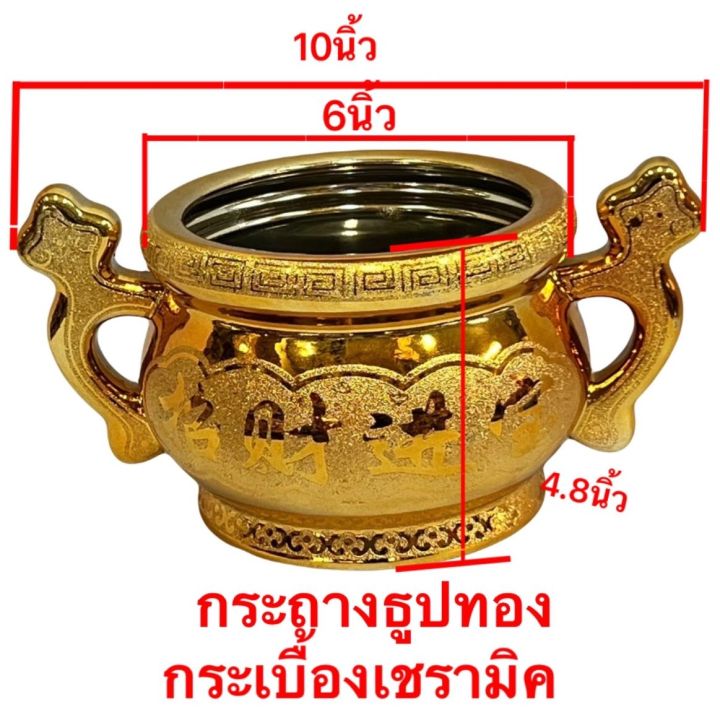 กระถางธูปทอง-แบบมีหู-กระเบื้อง-เซรามิก-ทองเขียนทอง-ลวดลายอักษรจีน-เจาไฉจิ้นเป่ากวักแปลว่าเงินกวักทอง