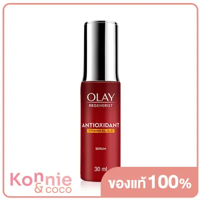 Olay Regenerist Antioxidant Serum Vitamin C, E, B3 30ml เซรั่มหน้าใส เต่งตึง 30 มล