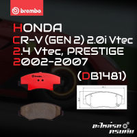 ผ้าเบรกหน้า BREMBO สำหรับ HONDA CR-V (GEN 2) 2.0i Vtec 2.4 Vtec, PRESTIGE 02-07 (P28 035C)